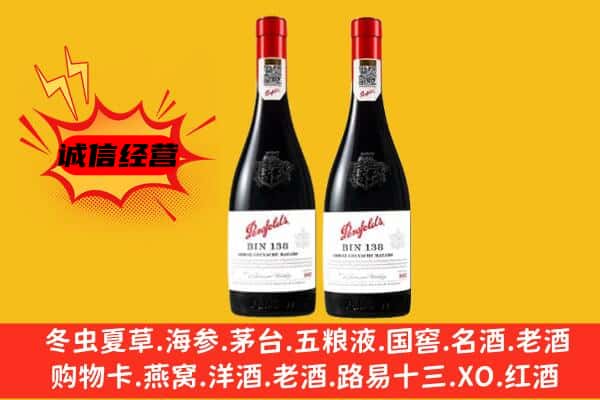 齐齐哈尔克东县上门回收奔富价格