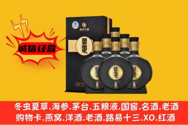 齐齐哈尔克东县上门回收习酒价格