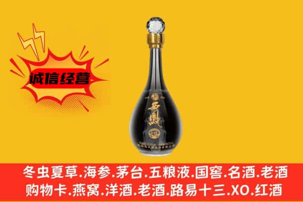 齐齐哈尔克东县上门回收西凤酒价格
