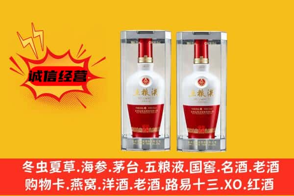 齐齐哈尔克东县上门回收五粮液1618价格