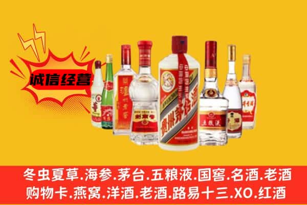 齐齐哈尔克东县回收老名酒