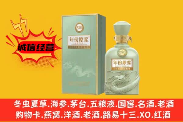 齐齐哈尔克东县上门回收古井贡酒价格