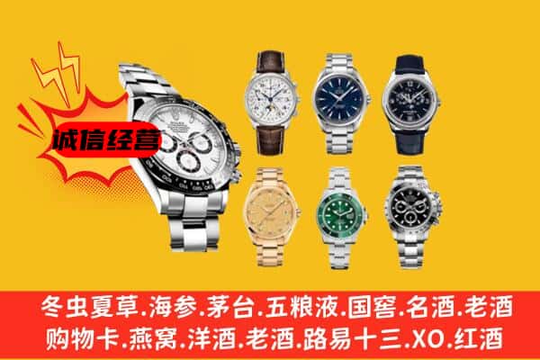 齐齐哈尔克东县回收名表