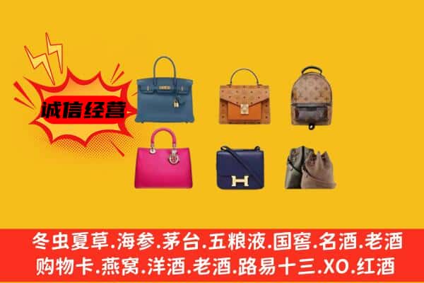 齐齐哈尔克东县回收名包