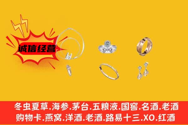 齐齐哈尔克东县回收首饰