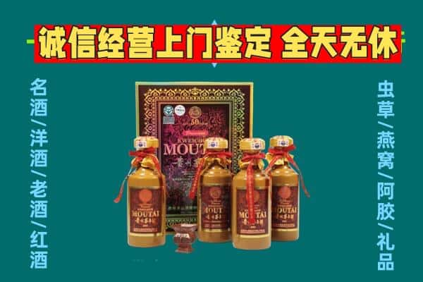 齐齐哈尔克东县回收茅台酒瓶