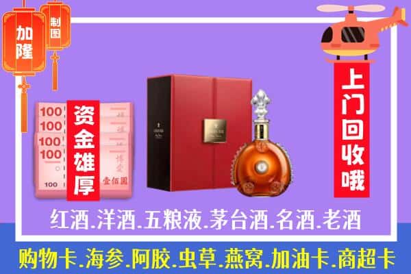 ​齐齐哈尔克东县回收路易十三是如何定价