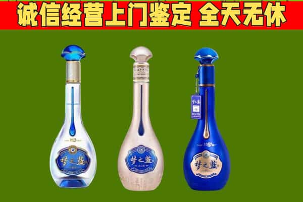 齐齐哈尔克东县回收哪些梦之蓝